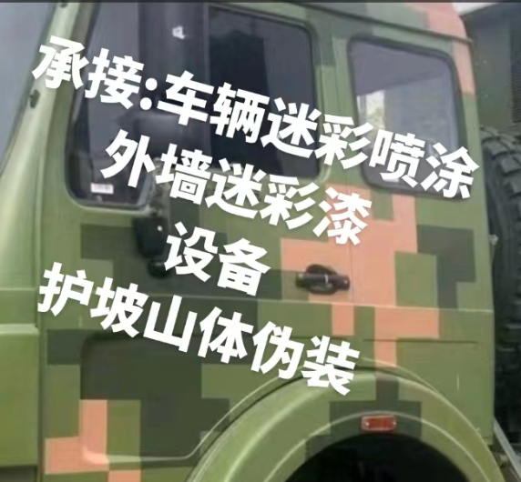 昭通外墙和地面的迷彩漆施工