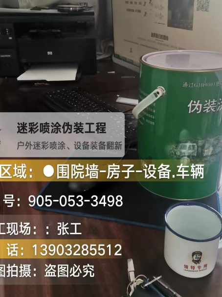 昭通地面数码迷彩喷涂是一种融合